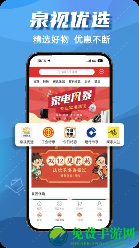 泉州电视台无线泉州