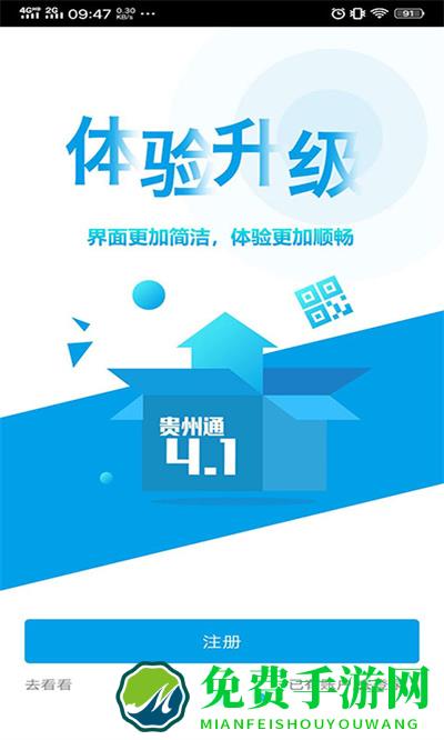 贵州通公交云卡