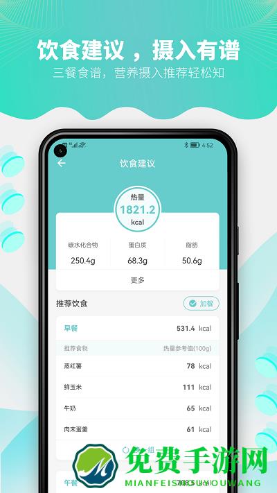 fitdays app