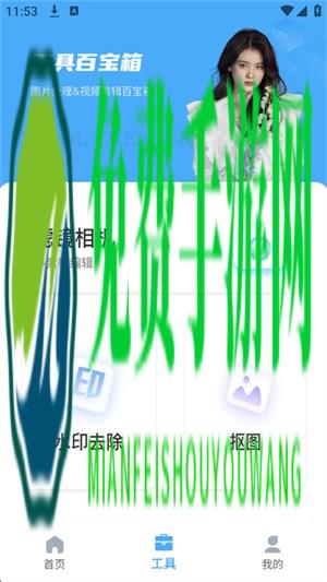 趣岛