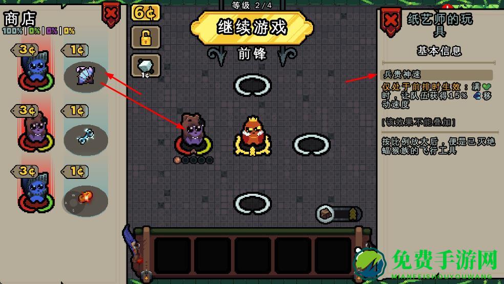 吾王保卫战手机版