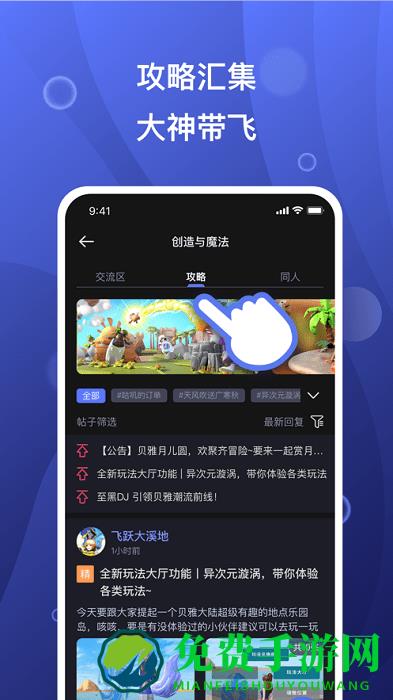 摸鱼社app