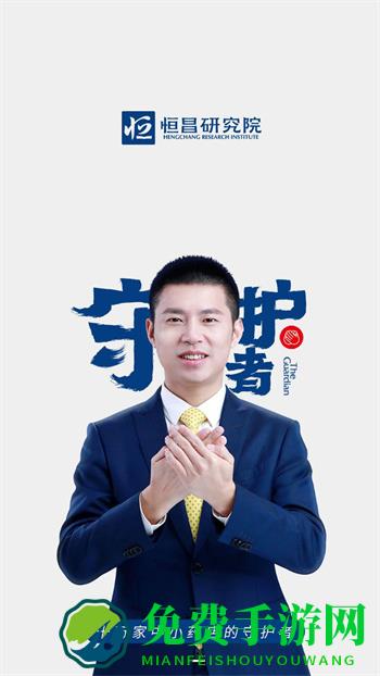 恒昌研究院app