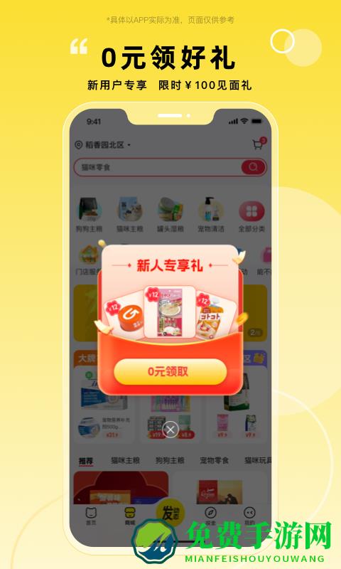 宠胖胖