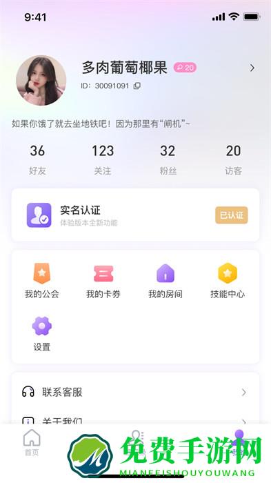悦通行安卓版