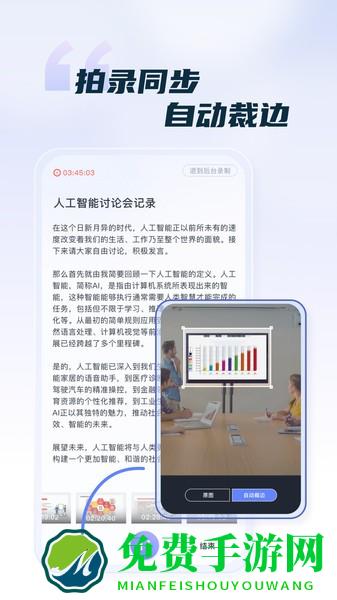 汉王语音王官方下载