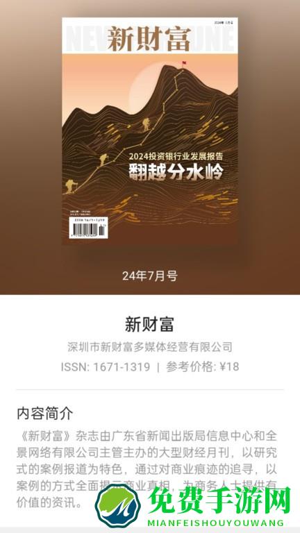 山竹智阅畅读