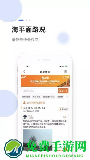 海米fmapp