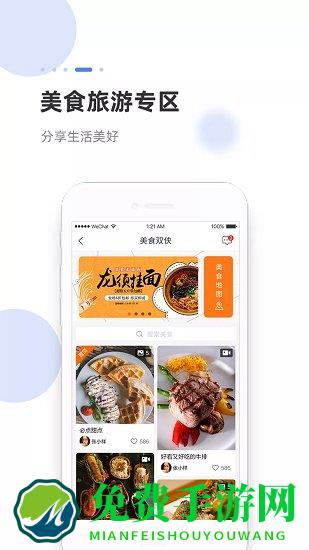 海米fmapp