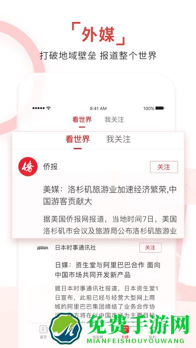 环球time
