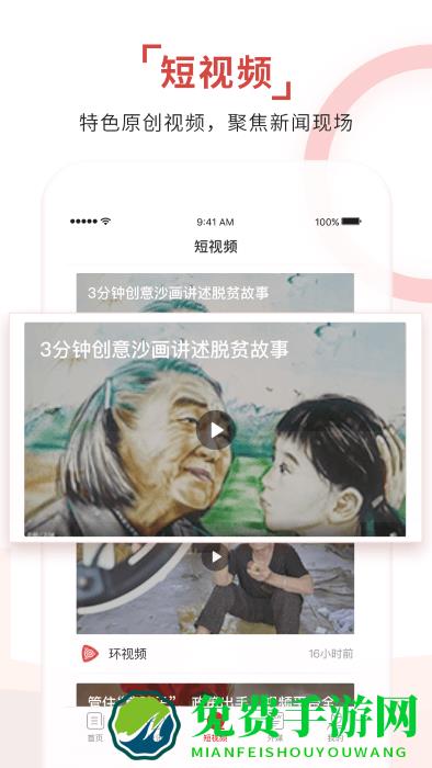 环球time
