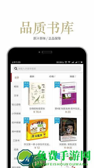 阅达书城