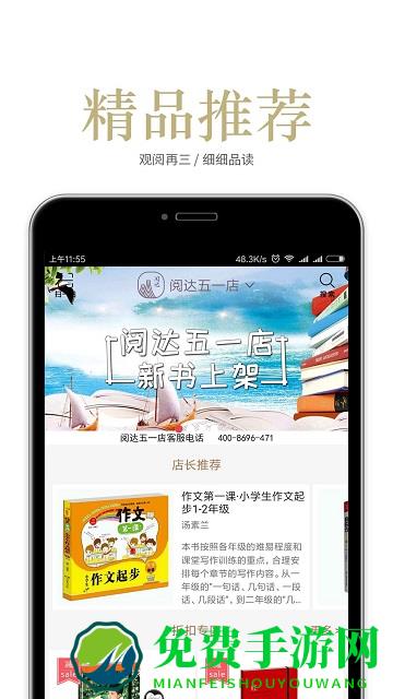 阅达书城