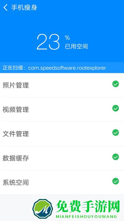 360清理大师极速版最新版