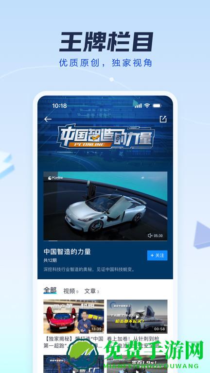 太平洋科技网