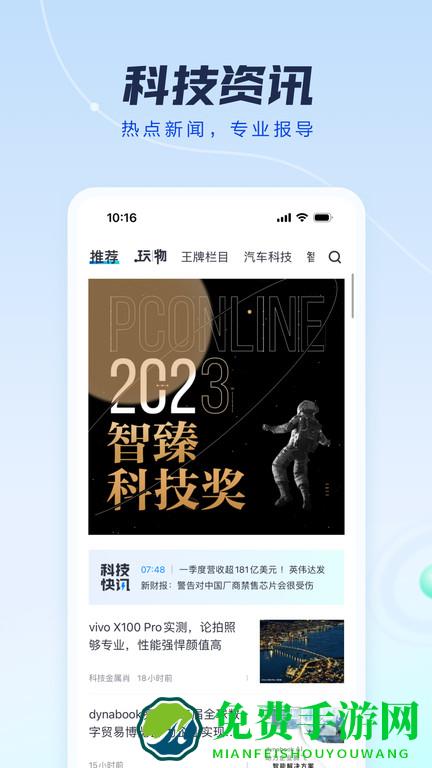 太平洋科技网