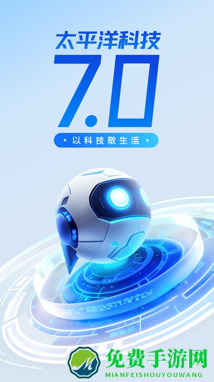 太平洋科技网