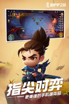 云顶之弈手机版(金铲铲之战)