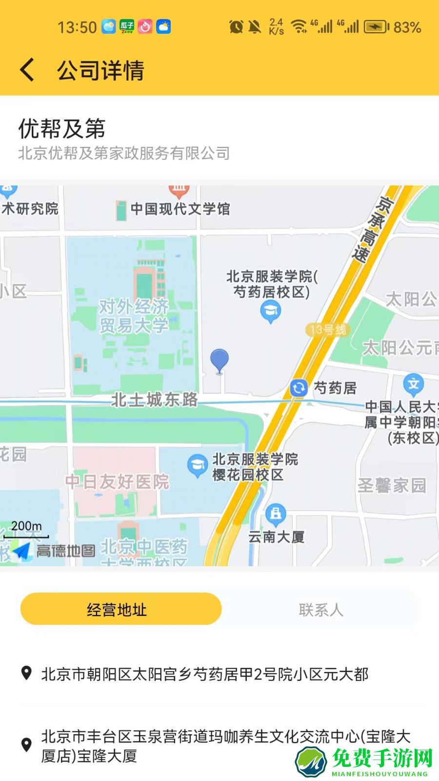 优帮及第