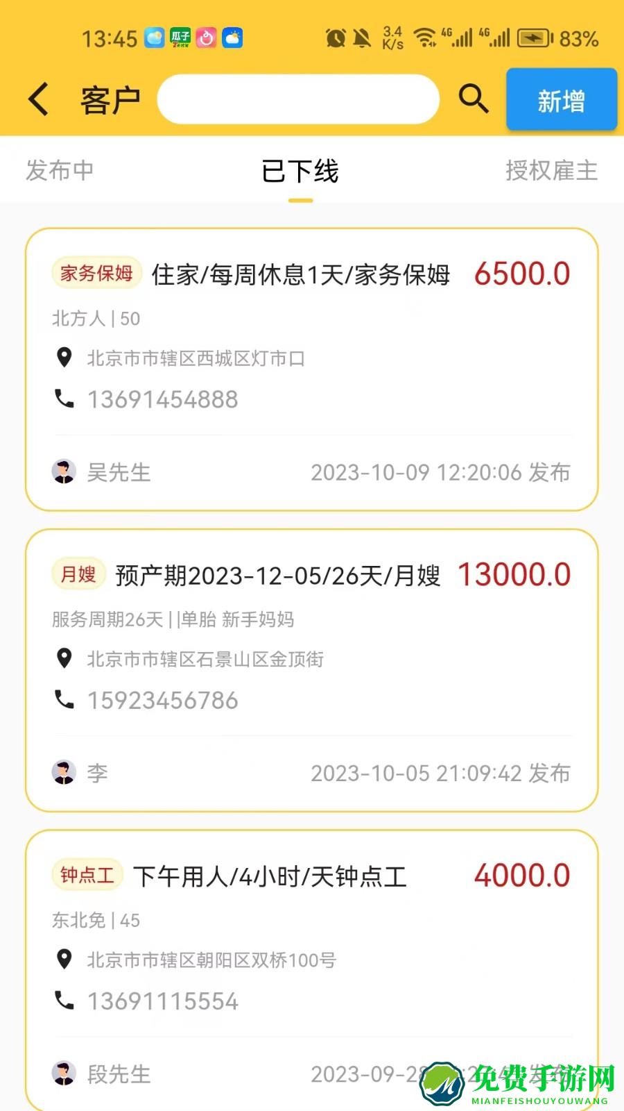 优帮及第