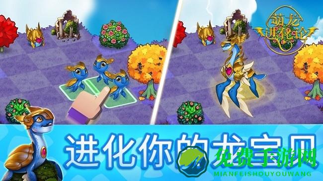 萌龙进化论内置菜单版