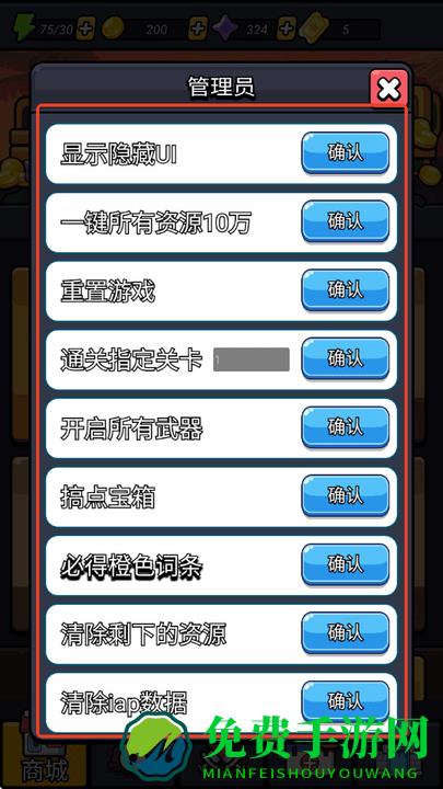 细胞保卫战免广告版 细胞保卫战破解版