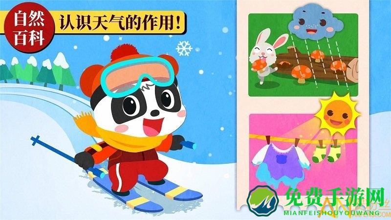 宝宝巴士科学岛官方版