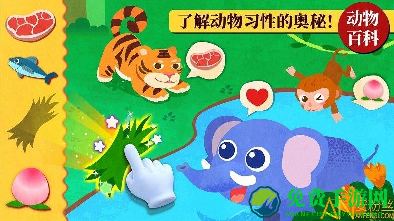 宝宝巴士科学岛官方版