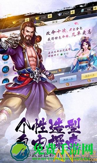 倚天逍遥录手游