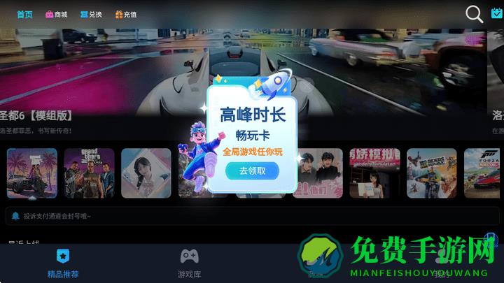 九一云游戏正版安装下载 九一云游戏手机版