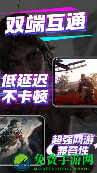 弧星游戏云电脑更方便