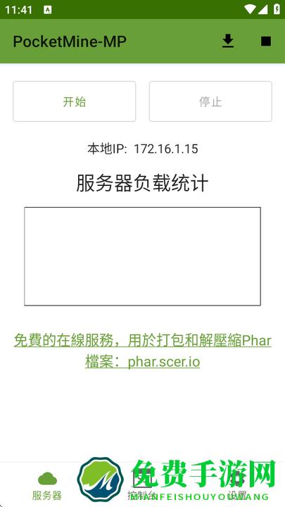 PocketMine-MP汉化版手机下载 PocketMine-MP手机开服包