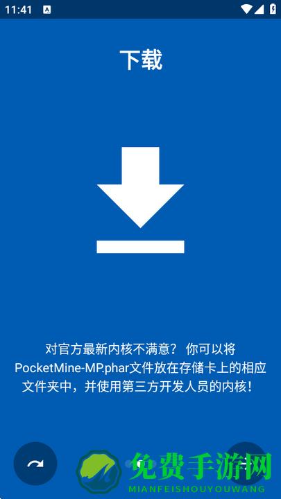 PocketMine-MP开服包
