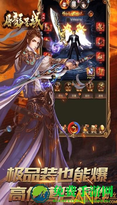 屠龙圣域手游 屠龙圣域官方下载