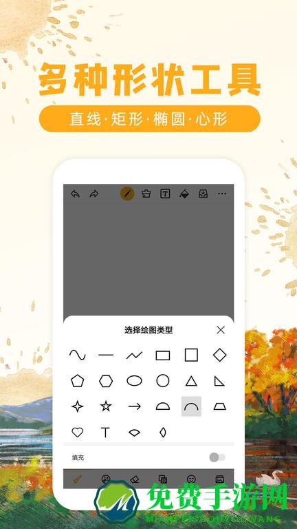 涂鸦画图app
