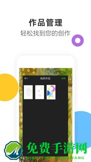涂鸦画图app