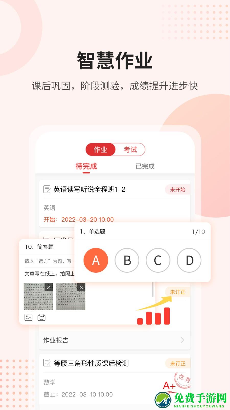 课后网登录平台