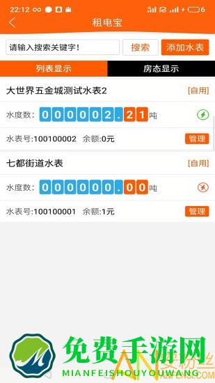 租宝app手机版