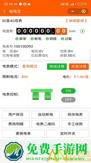 租宝app手机版