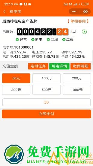 租宝app手机版