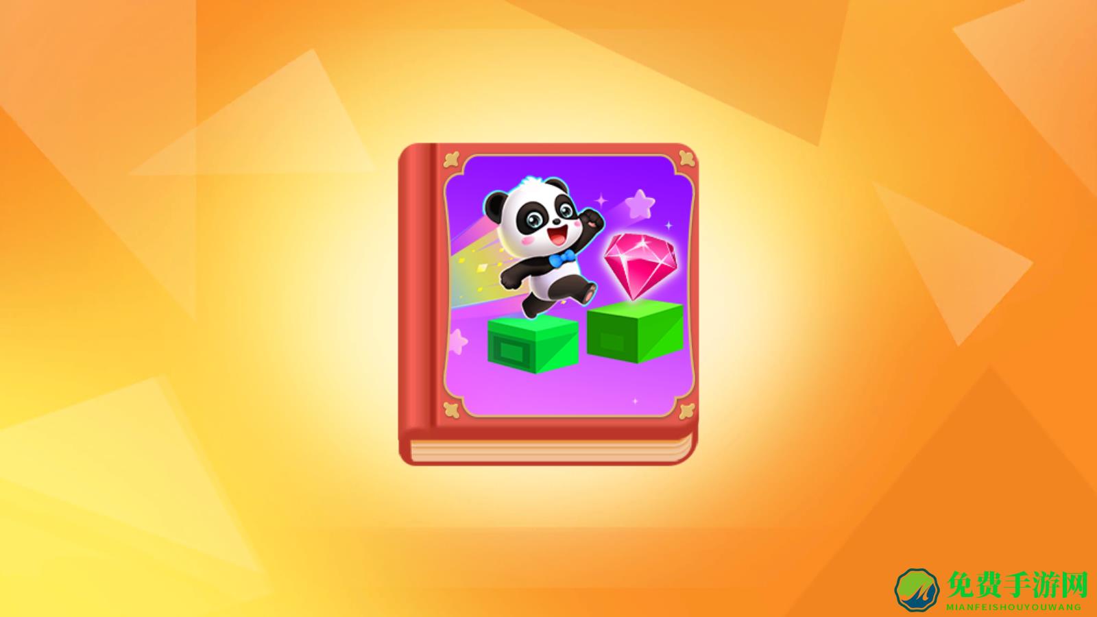 奇妙逻辑冒险游戏