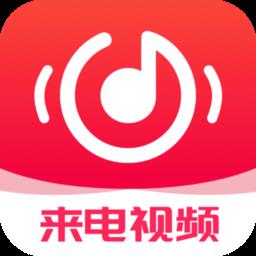 来电视频铃声app