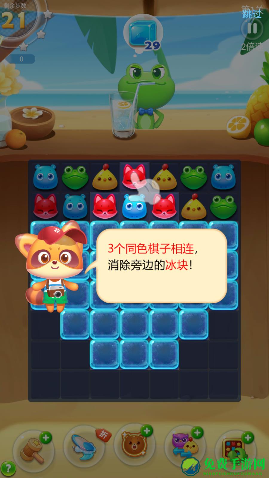 海滨消消乐免费版