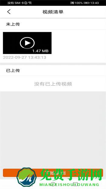 中保信保险双录系统app