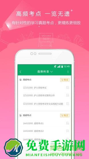 2023执业护士资格准题库