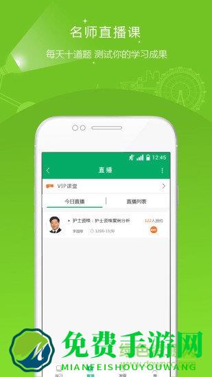 2023执业护士资格准题库