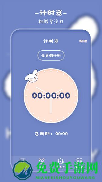 萌趣计算器