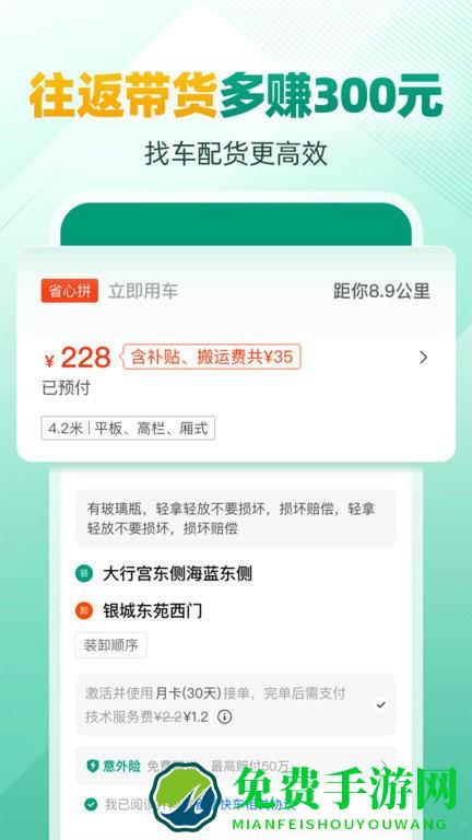 省省司机app
