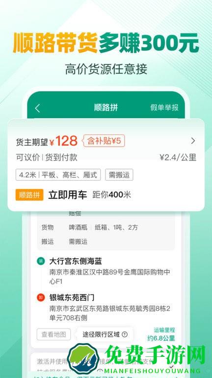 省省司机app