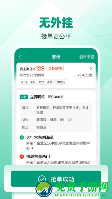 省省司机app